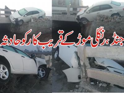 کوہاٹ راولپنڈی شاہراہ پر رنگلی موڑ کےقریب حادثہ کار کو حادثہ