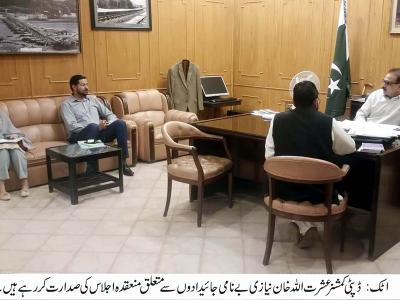 اٹک ،بے نامی جائیدادوں سے متعلق اجلاس کی ڈپٹی کمشنر عشر ت اللہ خان نیازی صدارت کر رہے ہیں 