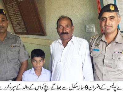 اٹک:  نیشنل ہائی ویز اینڈ موٹروے پولیس کے ا نسپکٹر ناصر اقبال اور انسپکٹر عارف اقبال گھر سے بھاگا ہوا بچہ والد کے حوالے کر رہے ہیں 