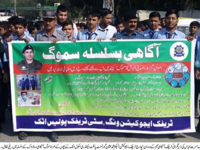 ٹریفک ایجوکیشن ونگ اٹک کی جانب سےسموگ آگاہی روڈ واک کا اہتمام 