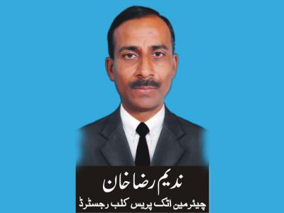 فواد چوہدری کو فوری طور پر وزارت سے الگ کیا جائے،ندیم رضا خان