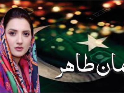  لاہور واقعہ نہایت افسوسناک ہے،سابق چیئرپرسن ضلع کونسل اٹک ایمان طاہر