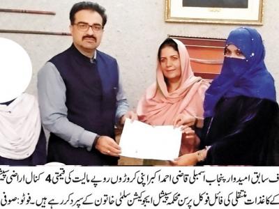 تحریک انصاف کے رہنما قاضی احمد اکبر زمین کے کاغذات سپیشل ایجوکیشن سنٹر حضرو کی پرنسپل کے حوالے کر رہے ہیں 