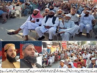 سیرت کمیٹی کامرہ کینٹ کے زیر اہتمام 11 ویں میلاد رسول کانفرنس سے علماء کرام خطاب کر رہے ہیں 