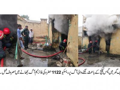 تاجک گاؤں کے ایک گھر میں گیس لیکیج سے لگنے والی آگ ریسکیو اہلکار بجھا رہے ہیں 