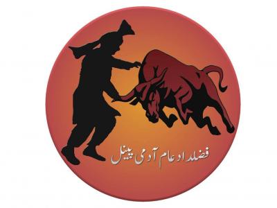پی ٹی آئی اٹک کے کارکن مایوس اور دلبرداشتہ، فضل داد عام آدمی پینل بن گیا 