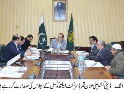 ہیلتھ کو نسل اٹک کاڈپٹی کمشنر علی عنان قمر کی زیر صدارت اجلاس