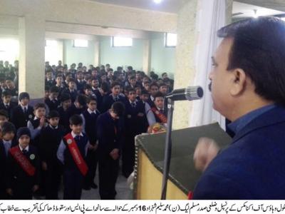 اٹک، سانحہ آرمی پبلک سکول اور سقوط ڈھاکہ کے حوالہ سے تقریب کا انعقاد
