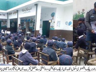 جوہر پبلک ایلیمنٹری سکول اٹک میں ٹریفک قوانین سے متعلق لیکچر 