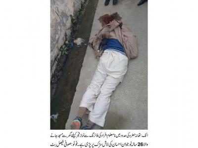 حضرو، نماز کے لیےمسجد جانیوالے نوجوان قتل