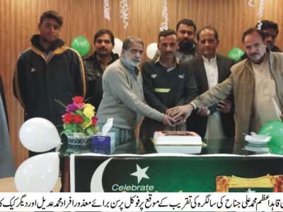 یوم قائد کے موقع پر بلدیہ ہال اٹک میں سالگرہ کی تقریب