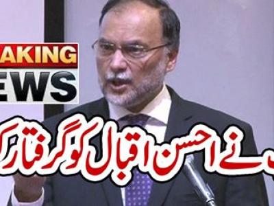 نیب نے مسلم لیگ ن کےسینئر رہنما احسن اقبال کو گرفتار کرلیا