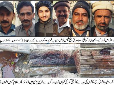 محلہ امین آباد ( بجلی گھر ) غیر قانونی مذبح خانوں کا مرکز بن گیا 