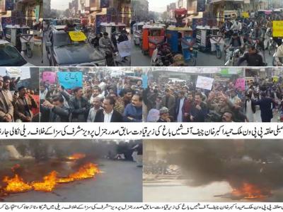 ملک حمید اکبر کے زیر قیادت پرویز مشرف کی سزا کیخلاف احتجاجی ریلی
