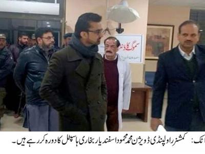 کمشنر راولپنڈی ڈویژن محمد محمود کا ڈسٹر کٹ ہسپتال اٹک کا دورہ