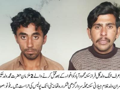 ایک ماہ قبل اغواء ہونیوالا رکشہ ڈرائیور کے قتل ،دو ملزمان گرفتار