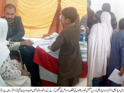 اٹک کے نواحی گائوں شکردرہ میں میڈیکل کیمپ 