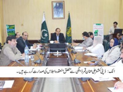 انسداد ڈینگی مہم کے حوالے سے ڈپٹی کمشنر اٹک کی زیر صدارت اجلاس 
