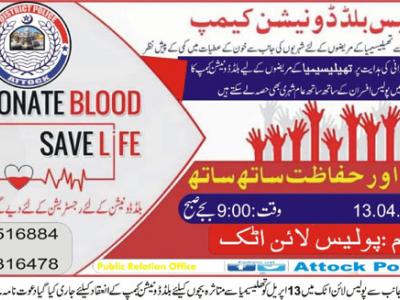 پولیس لائن اٹک میں 13 اپریل کو تھلیسیمیاسے متاثرہ بچوں کیلئے بلڈ کیمپ کا انعقاد