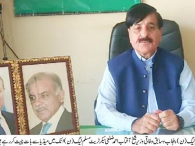 حکومتی ناقص پالیسیوں کی وجہ سے ملک تاریخ کے بد ترین حالات کا شکار ہو چکا ہے،شیخ آفتاب احمد