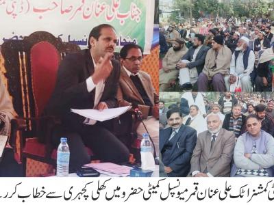 ڈپٹی کمشنر اٹک علی عنان قمر حضرو میں کھلی کچہری سے خطاب کر رہے ہیں 