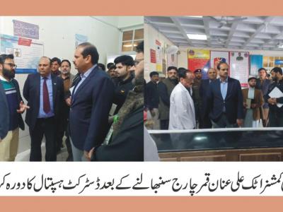 ڈپٹی کمشنر اٹک علی عنان قمر کا اسفند یار بخاری ڈسٹر کٹ ہسپتال کا دورہ 