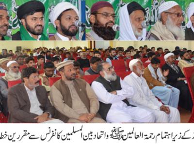 جامعہ جعفریہ جنڈ میں مرکز افکار اسلامی جنڈ مولانا سعید احمد ہمدانی، کے زیر اہتمام خاتم النبین ﷺ کی ولادت کے سلسلے میںرحمۃالعالمین و اتحاد بین المسلمین کانفرنس سے مقررین خطاب کر رہے ہیں 