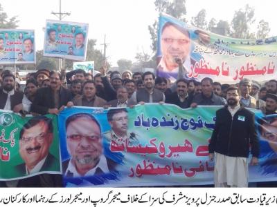 زین الٰہی کی زیر قیادت سابق صدر پرویز مشرف کی سزا کیخلاف ریلی