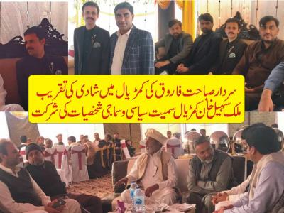 سردارمحمد فاروق کے بیٹے سردار صباحت فاروق رشتہ ازدواج میں منسلک