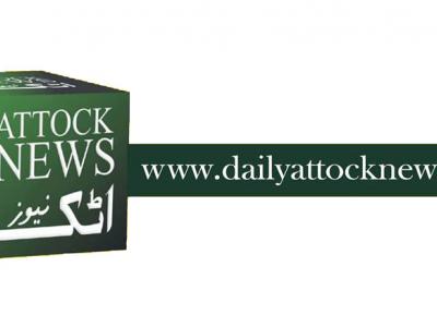 اٹک نیوز 